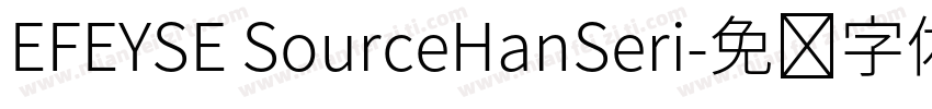 EFEYSE SourceHanSeri字体转换